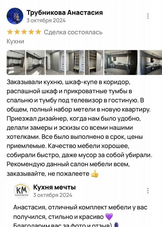Кухня на заказ