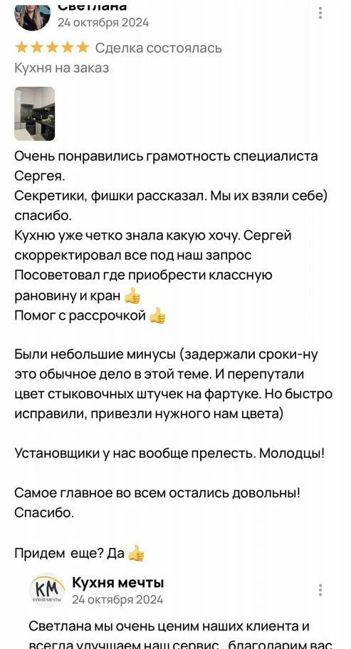 Кухня на заказ