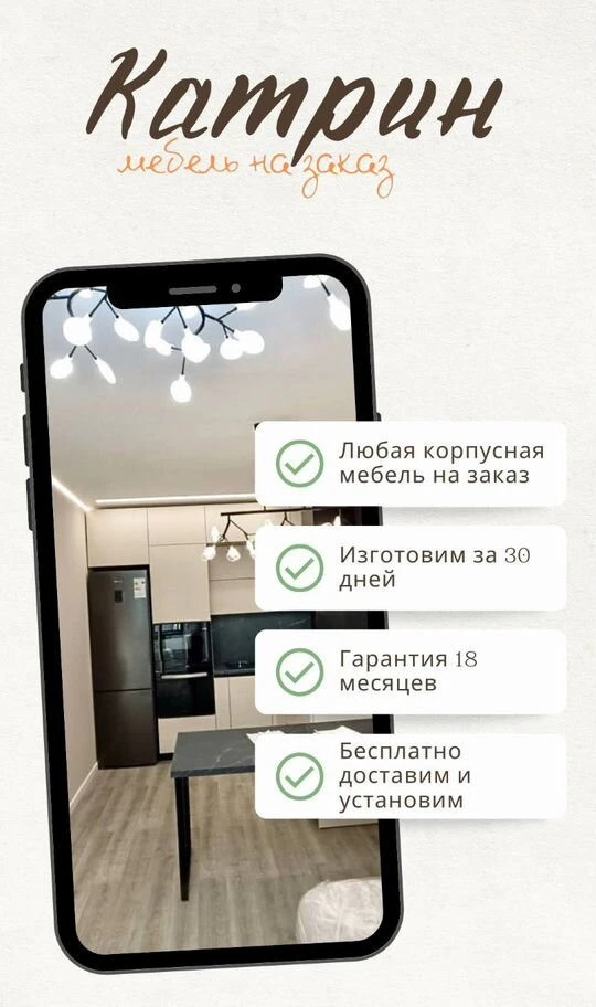 Кухонный гарнитур на заказ от производителя