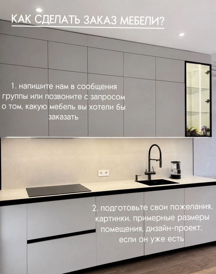 Изготовление кухонных гарнитуров под ключ